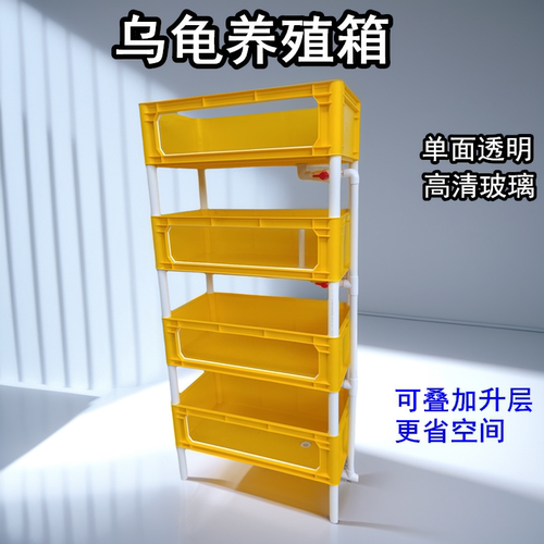 单面透明龟缸叠加升层龟箱蛋龟箱