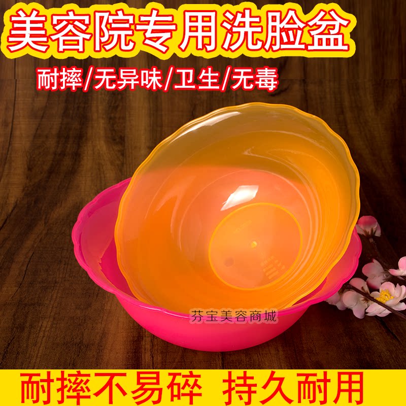 美容院专用洗脸盆小洗面盆磨砂塑脸盆
