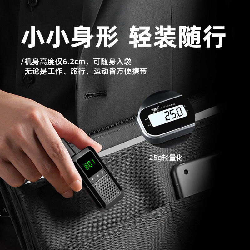 对频迷你对讲机对机讲器讲机室内对讲机/儿童对讲机