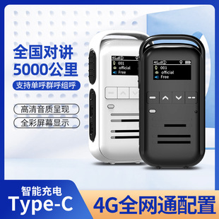 全球迷你版对讲机global-ptt全国公网5000公里对讲器讲机户外全网