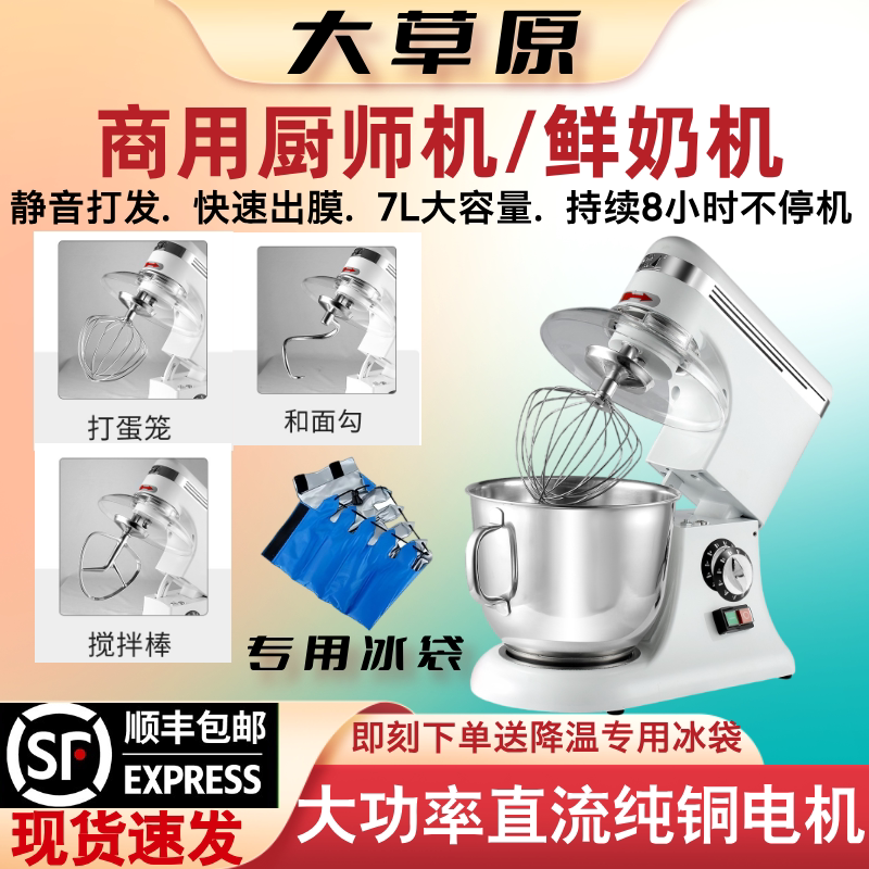 商用打奶油机7L搅拌机鲜奶机10升厨师机和面机揉面机家用5L