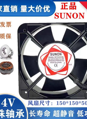 SUNON建准 YD15050HBL 15050 12V 24V机柜机箱配电箱直流散热风扇