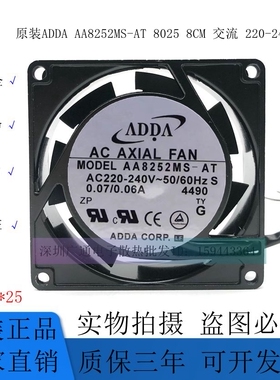 原装ADDA AA8252MS-AT 8025 8CM 交流 220~240V 铜线铝框散热风扇
