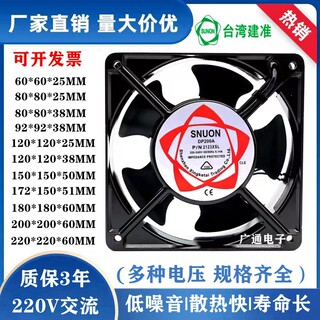 建准24V110V220V380V耐高温电焊机柜配电箱通用散热风扇轴流风机