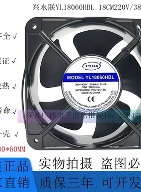 全新兴永联YL18060HBL 18CM机柜轴流风机 220V/380V工业散热风扇