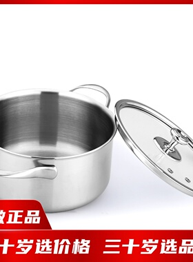 路卡酷（LUCUKU）水云间304不锈钢煲汤锅燃气电磁炉通用加厚20cm
