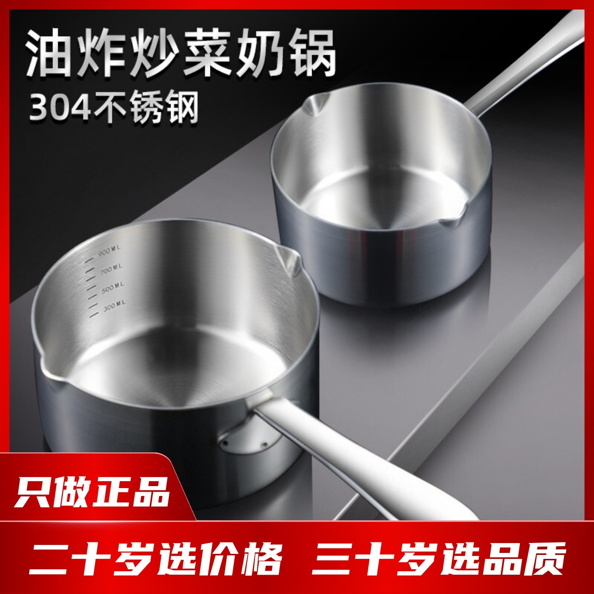 路卡酷LUCUKU304不锈钢迷你奶锅宝宝辅食锅婴儿煮粥小锅煮面平锅