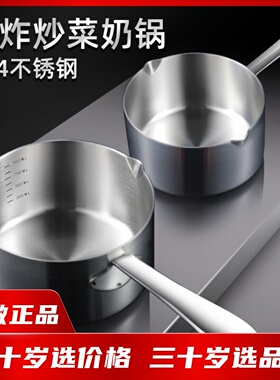 路卡酷LUCUKU304不锈钢迷你奶锅宝宝辅食锅婴儿煮粥小锅煮面平锅