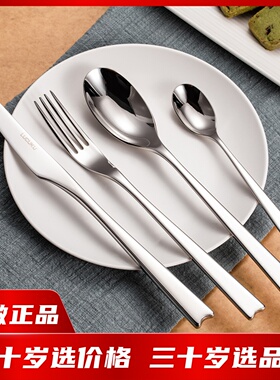 路卡酷（LUCUKU）304不锈钢西餐牛排刀叉勺更四件套长尾C款餐具套