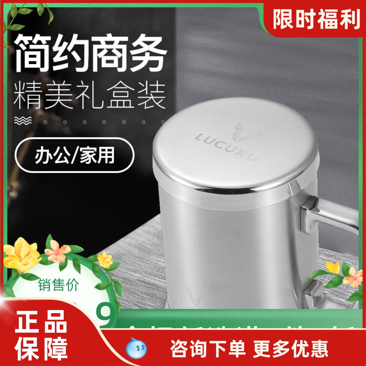 LUCUKU304不锈钢杯办公室经典水杯商务保温杯带手柄带盖专柜正品