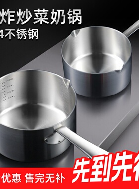 路卡酷LUCUKU304不锈钢迷你奶锅宝宝辅食锅婴儿煮粥小锅煮面平锅