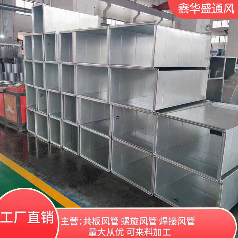 共板法兰消防排烟通风管道镀锌