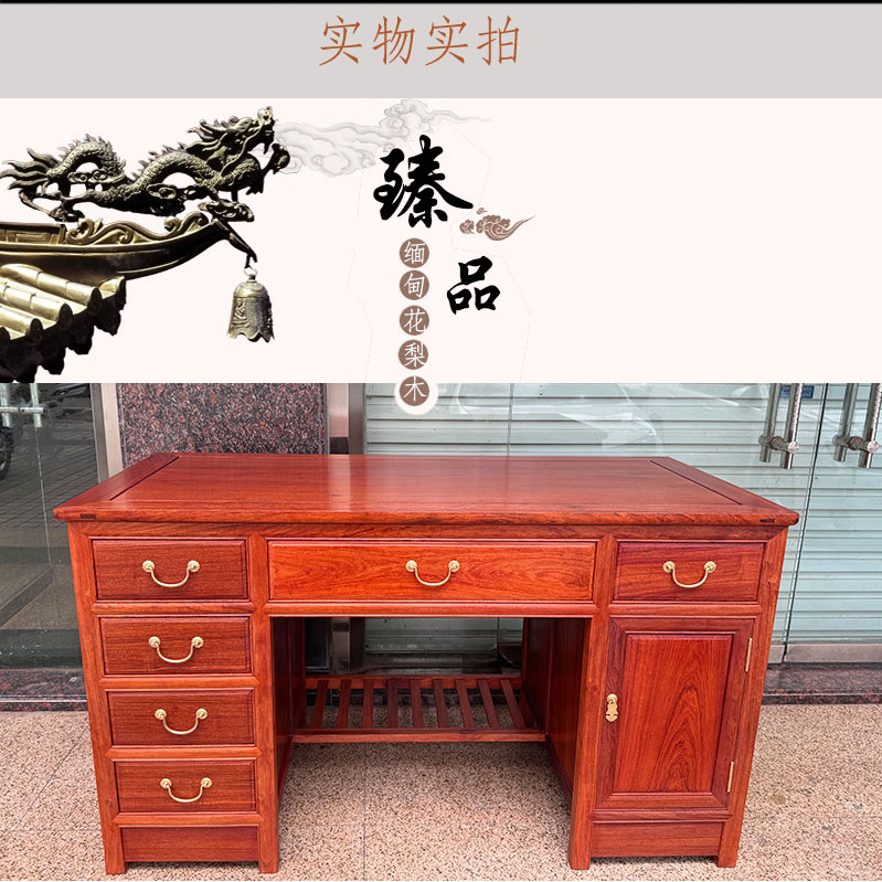 缅甸花梨木书桌红木电脑桌学习桌