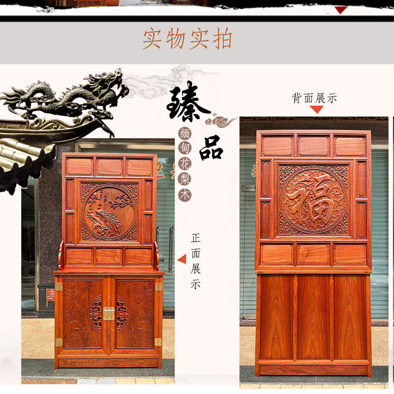 缅甸花梨隔厅红木屏风隔断餐边柜