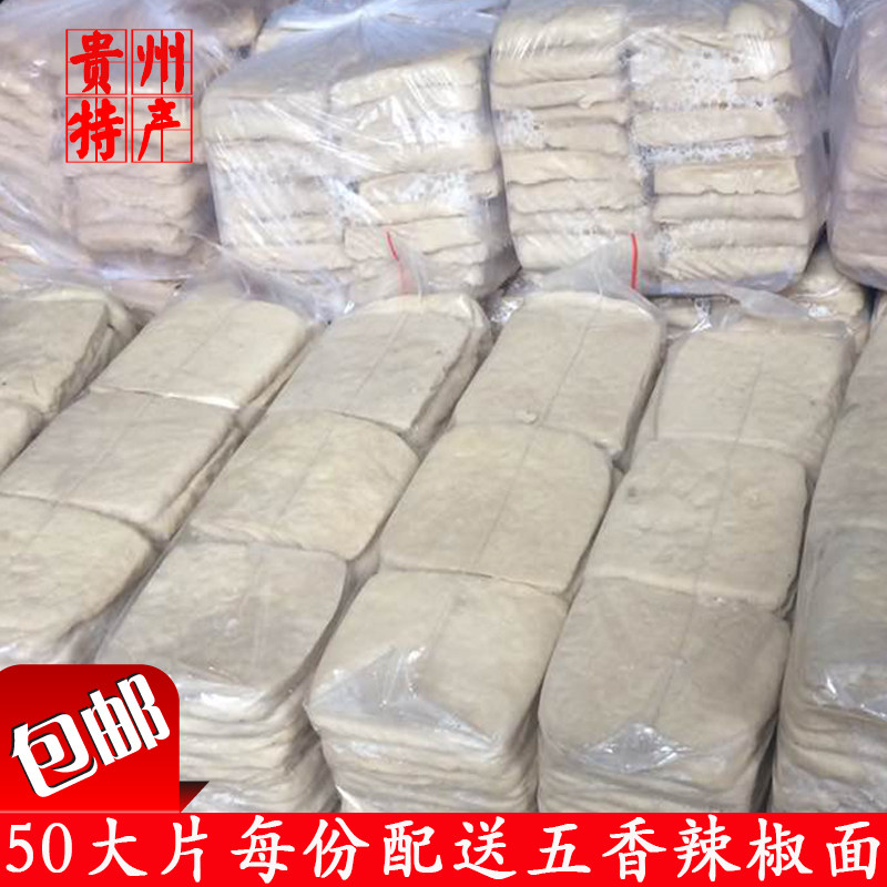贵州特产大方六龙烙锅臭豆腐烧烤碱豆干手工手撕豆干50片大片包邮