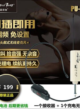 原装UHF美国霹雳舞耳麦无线直播