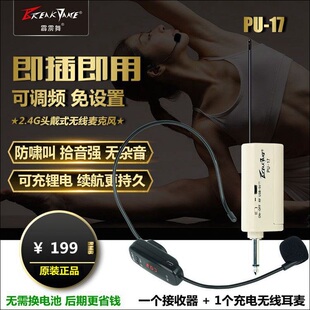 麦克风 原装 UHF美国霹雳舞PU 17调频耳麦无线耳挂式 音箱 直播户外
