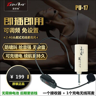 原装UHF美国霹雳舞耳麦无线直播