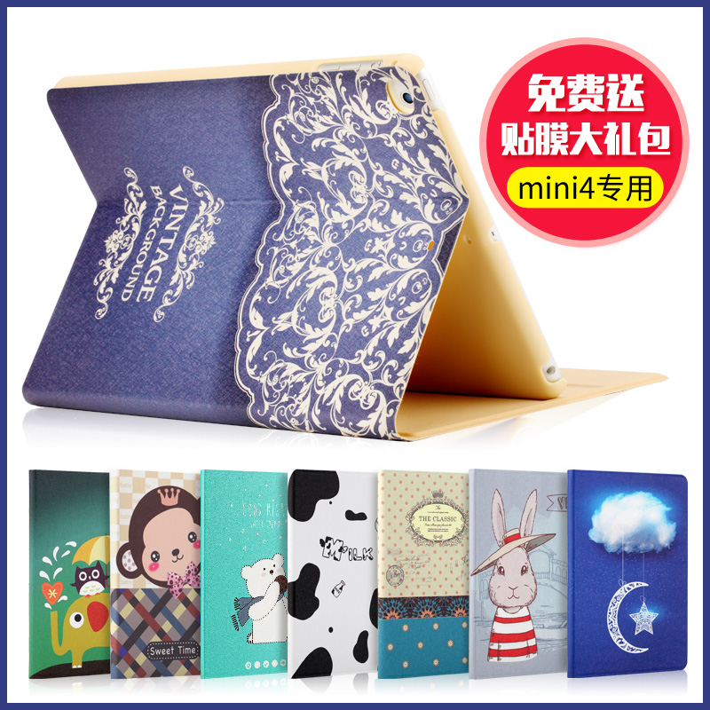 Æ»¹ûiPad mini4±£»¤Ì×iPad min4±£»¤Ì×1550¿Çmimi4ƽ°åiapdÃÔÄã4min4ÐÝÃßA1538°®ÅÉipd ÃÔÄãËÄ´úipmini4·¸Ç