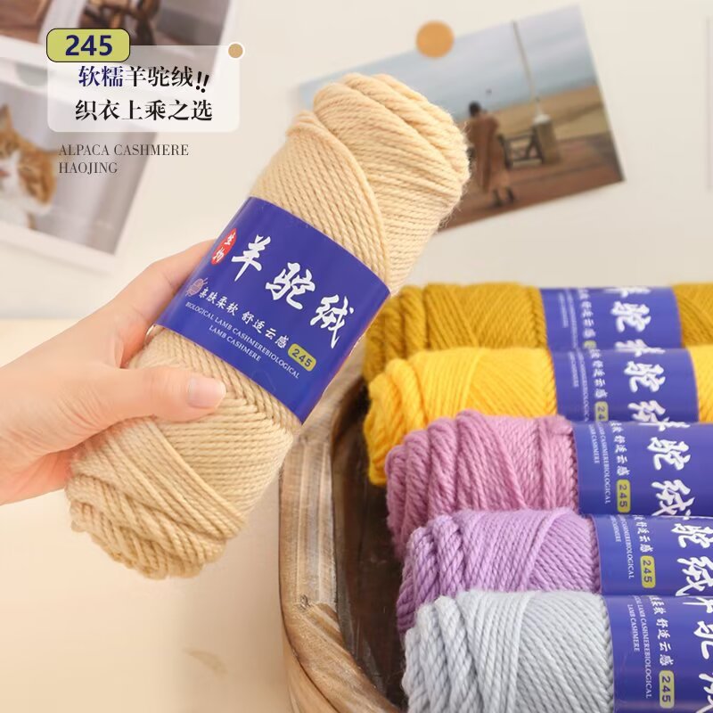 手编羊驼绒毛线中粗棒针毛线