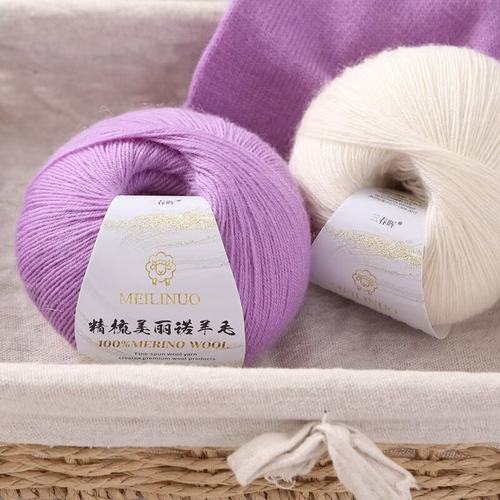澳洲美丽诺羊毛线手工编织diy毛衣帽子围巾材料开司米细羊毛线团