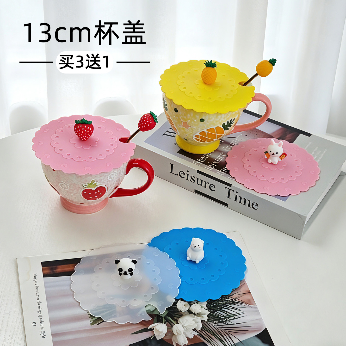 防尘环保食品级陶瓷早餐硅胶杯盖