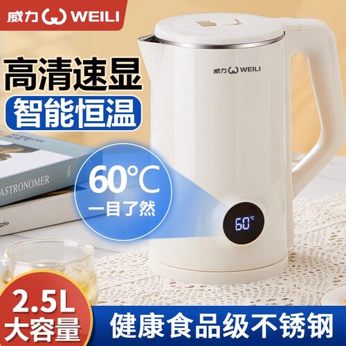 官方正品保温智能电热水壶烧水壶