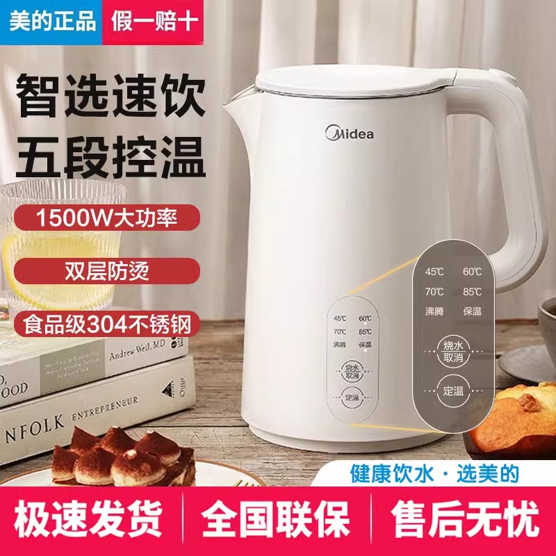 恒温美的不锈钢电热水壶
