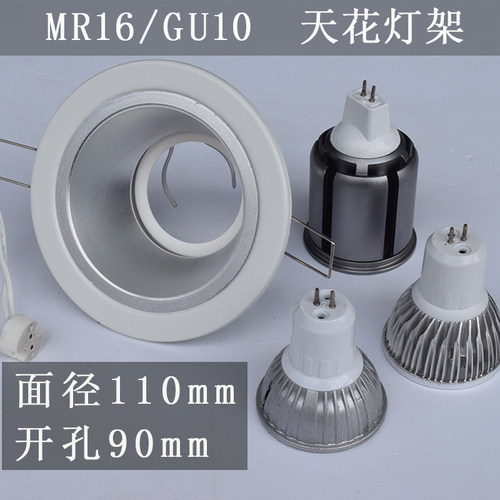 射灯灯架 牛眼灯嵌入式天花灯 MR16射灯灯泡led外壳 卤素灯杯支架