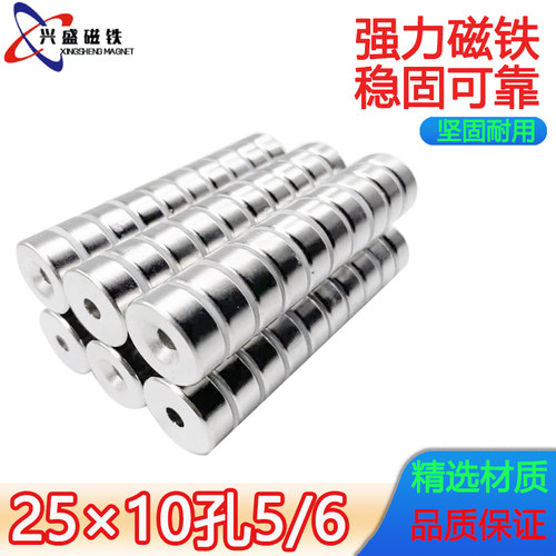 钕铁硼强磁铁圆形25X10-5/6mm