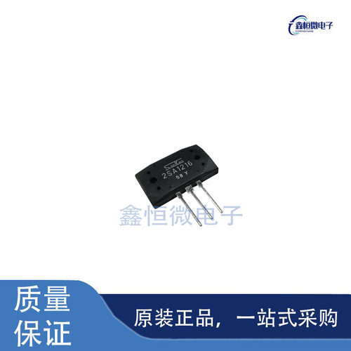 全新原装2SA1216 封装MT-200 大功率音频对管