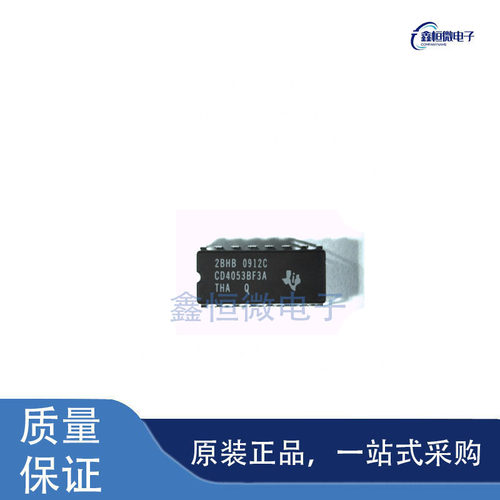 全新原装CD4053BF3A 封装DIP-16 逻辑芯片