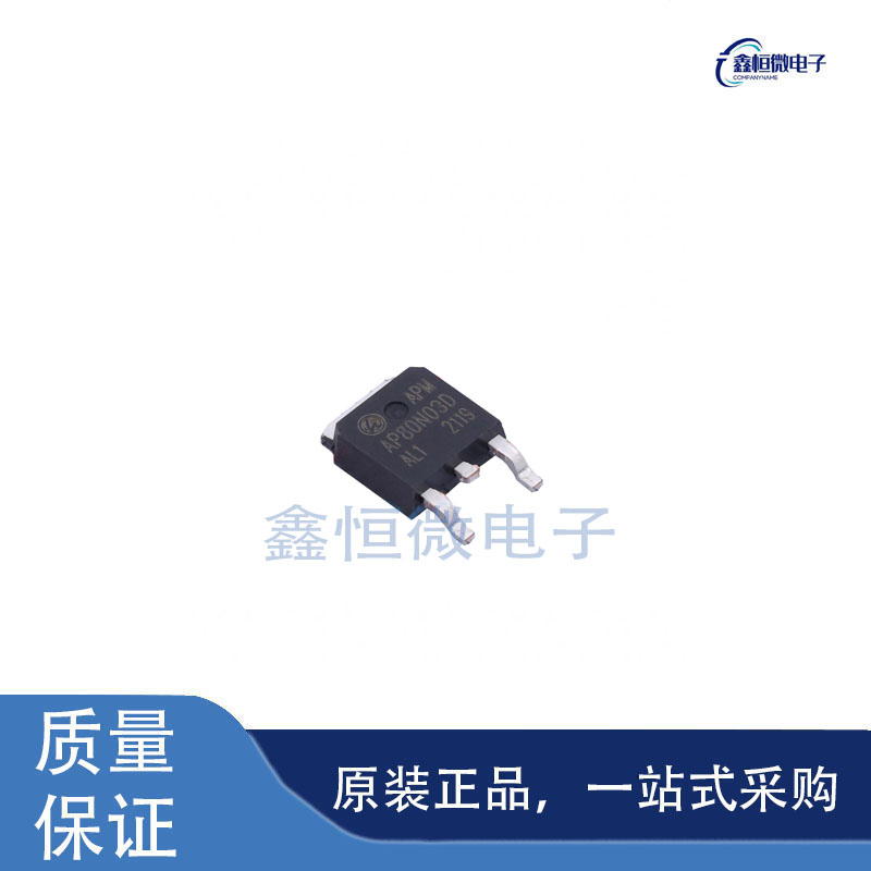 全新原装AP80N03D 封装TO-252 N沟道 30V 80A MOS场效应管 - 实物图