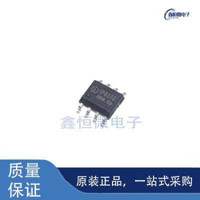 全新原装IP6510 封装SOP-8 电池管理芯片