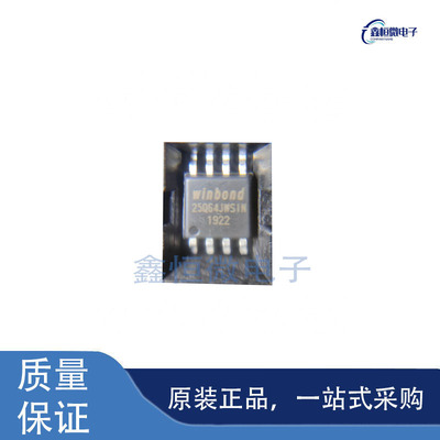 全新原装W25Q64JWSSIN 封装SOP-8 NOR FLASH闪存芯片