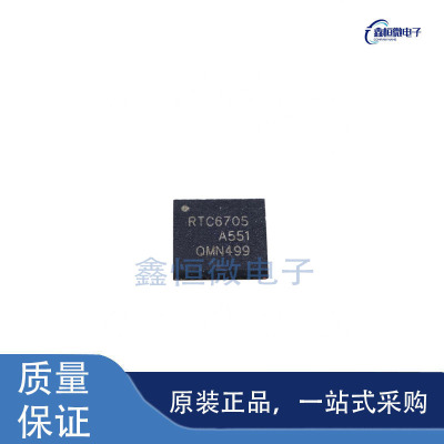 全新原装RTC6705A 封装QFN-40 无线模拟视频传输芯片