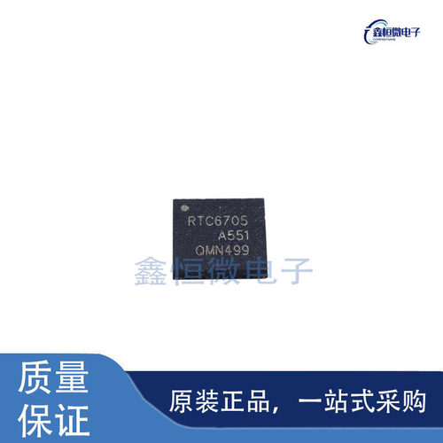 全新原装RTC6705A 封装QFN-40 无线模拟视频传输芯片