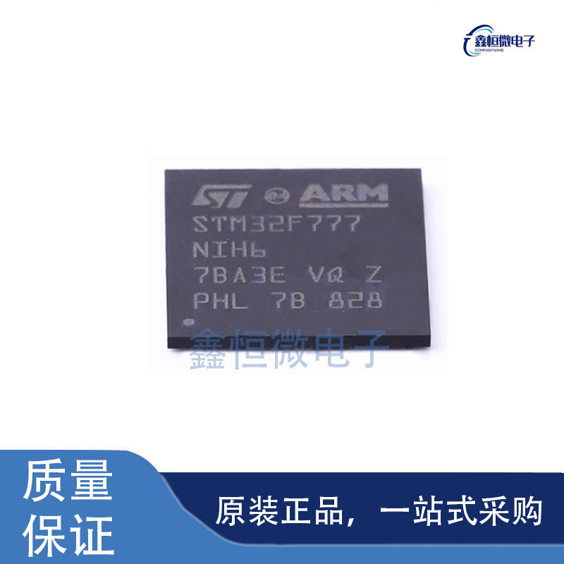 全新原装STM32F777NIH6 BGA-216 ARM Cortex-M3 32位MCU微控制器
