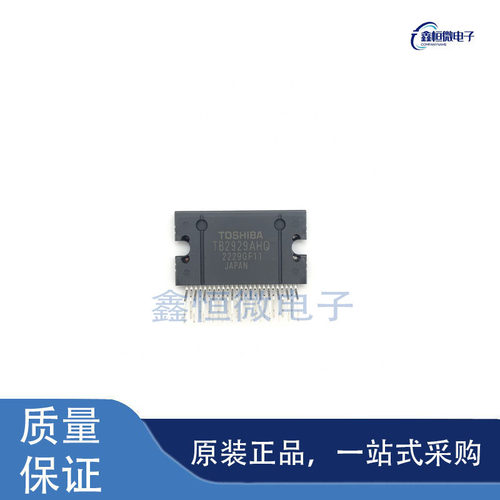 全新原装TB2929AHQ 封装ZIP-25 音频功率放大器芯片