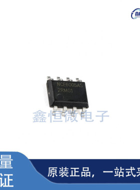 全新原装NCE6005AS 封装SOP-8 双N沟道 60V 5A MOS场效应管