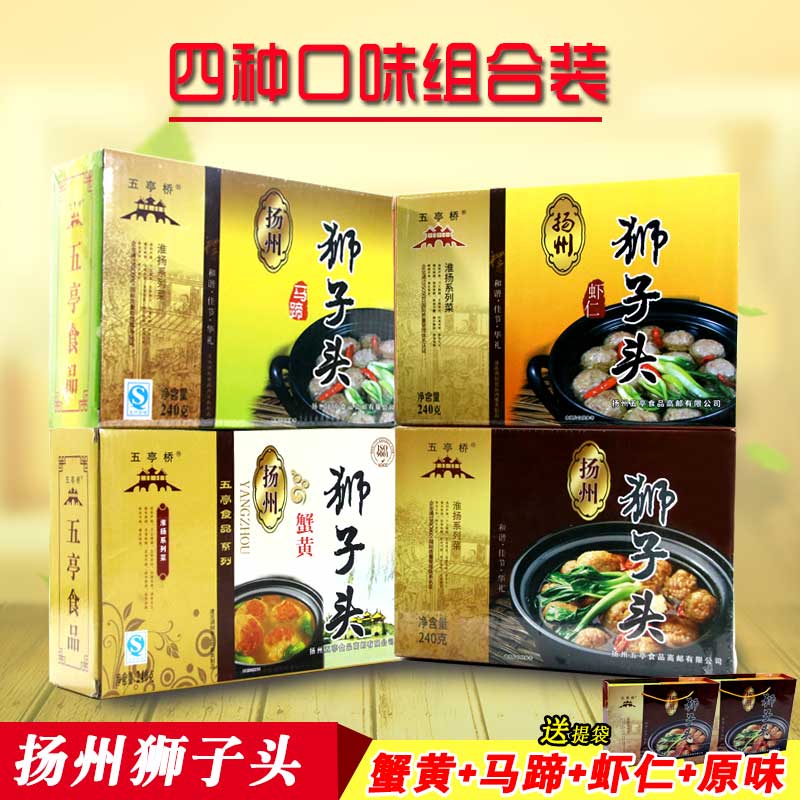 送提袋包邮组合装国宴虾仁原味扬州特产五亭桥狮子头蟹黄