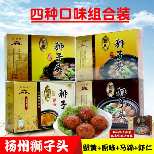 扬州五亭桥多种口味狮子头