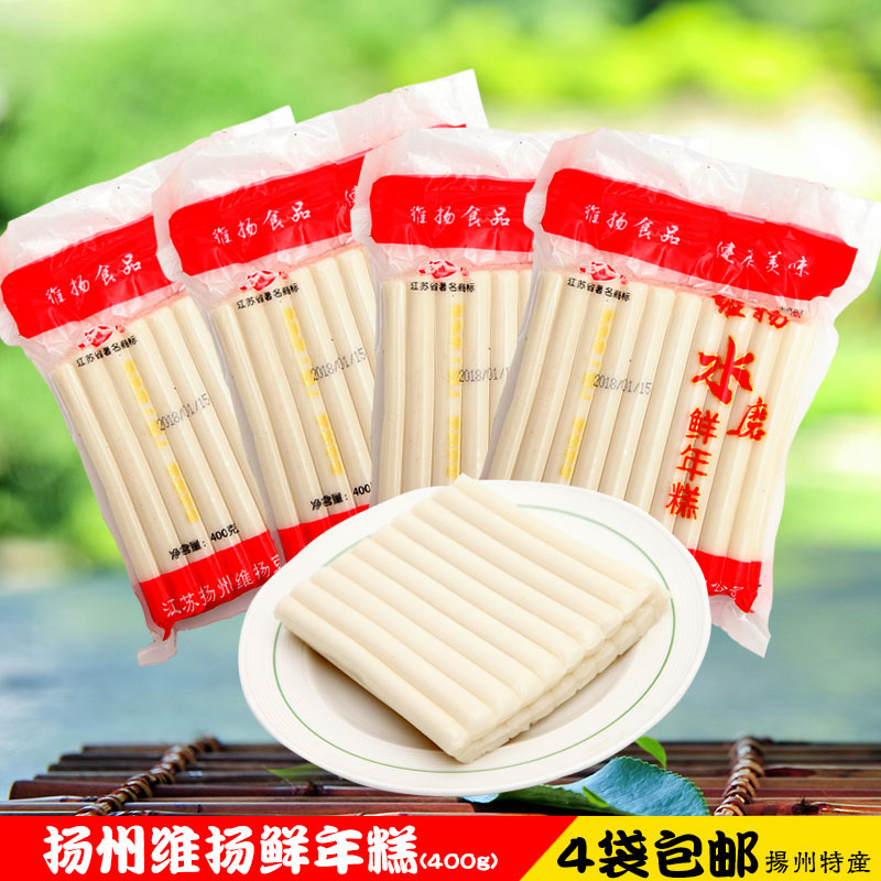 维扬豆食扬州特产水磨手工年糕条年糕切片白年糕片400克*4袋包邮