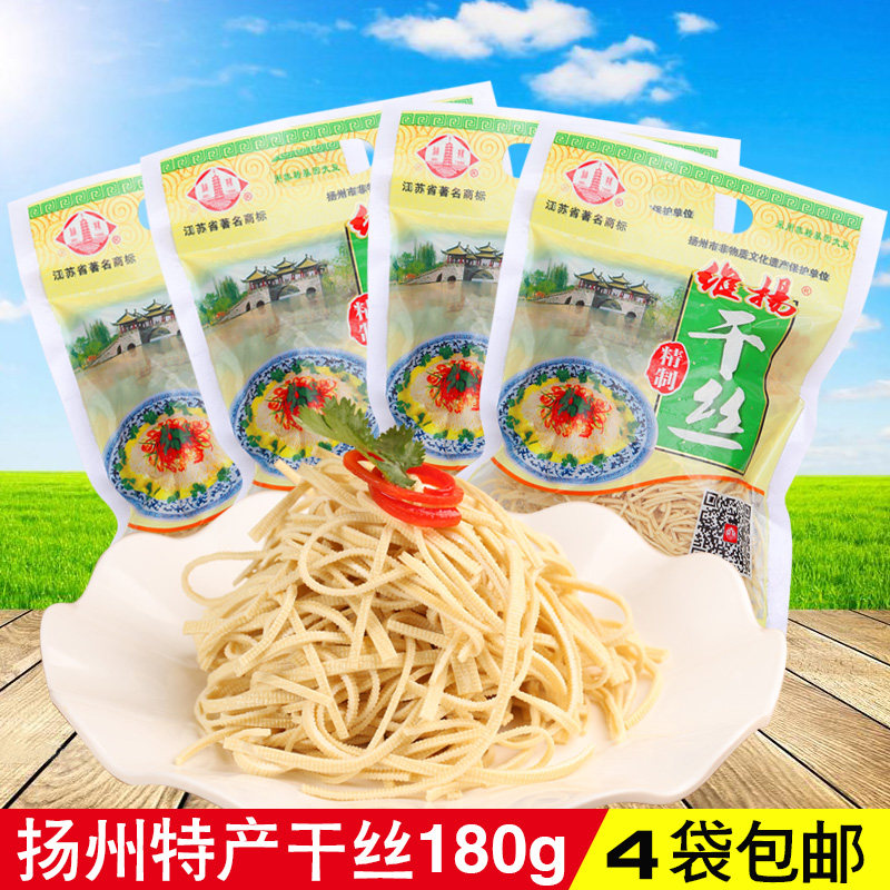 维扬美食舌尖上的中国扬州特产180g*4袋大煮干丝烫干丝半成品私