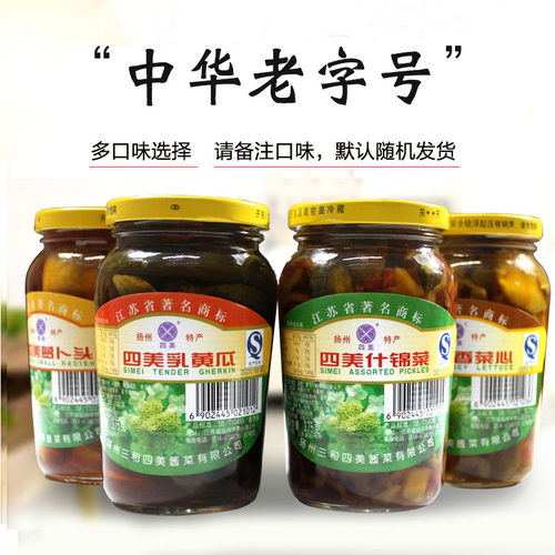 三和四美扬州特产乳瓜组合装酱菜
