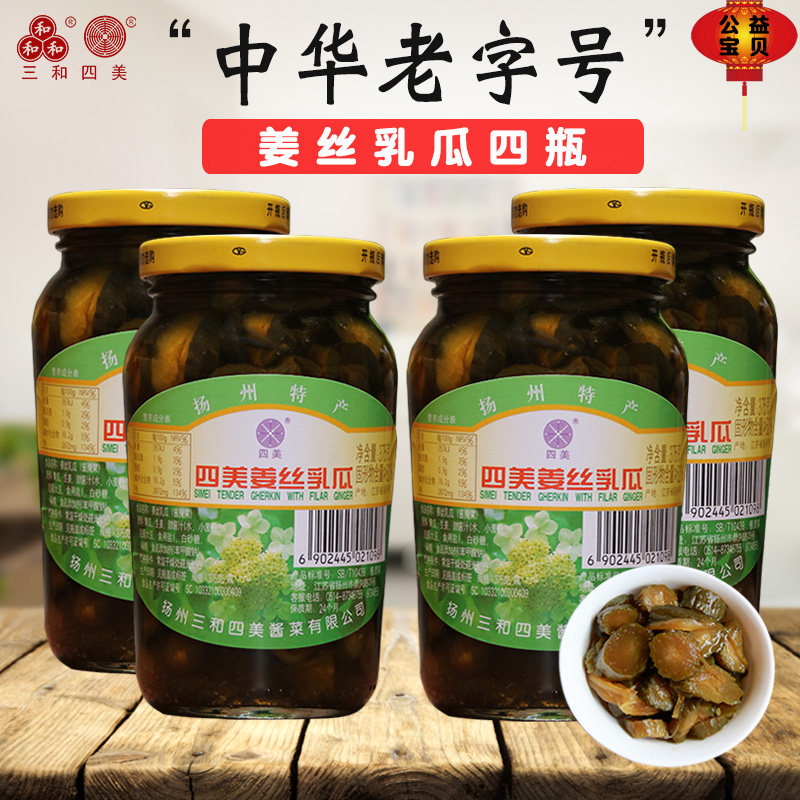 三和四美酱菜扬州特产姜丝乳瓜黄瓜开胃下饭菜泡菜 375克/瓶即食