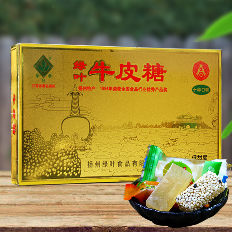 扬州特产正宗绿叶牌牛皮糖糖果软糖 十味杂什花式多口味2盒包邮