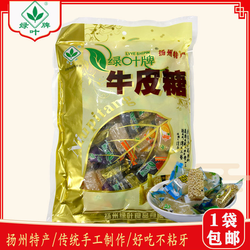 扬州特产正宗绿叶牌牛皮糖花式多口味400克/袋老式怀旧橡皮糖包邮