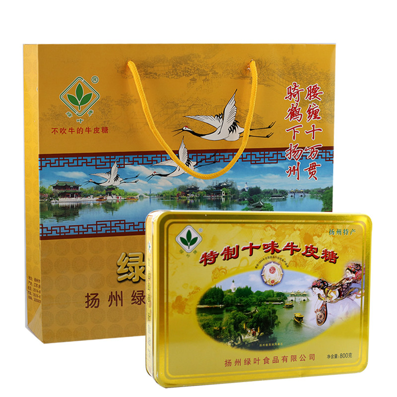 扬州特产正宗绿叶牌牛皮糖糖果软糖 十味杂什花式精品铁礼盒