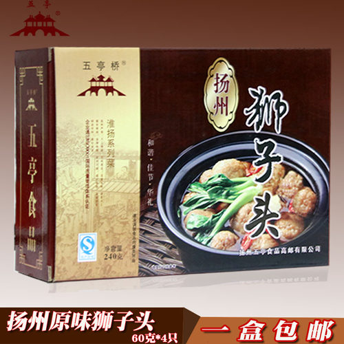 扬州五亭桥狮子头淮扬名菜大斩肉